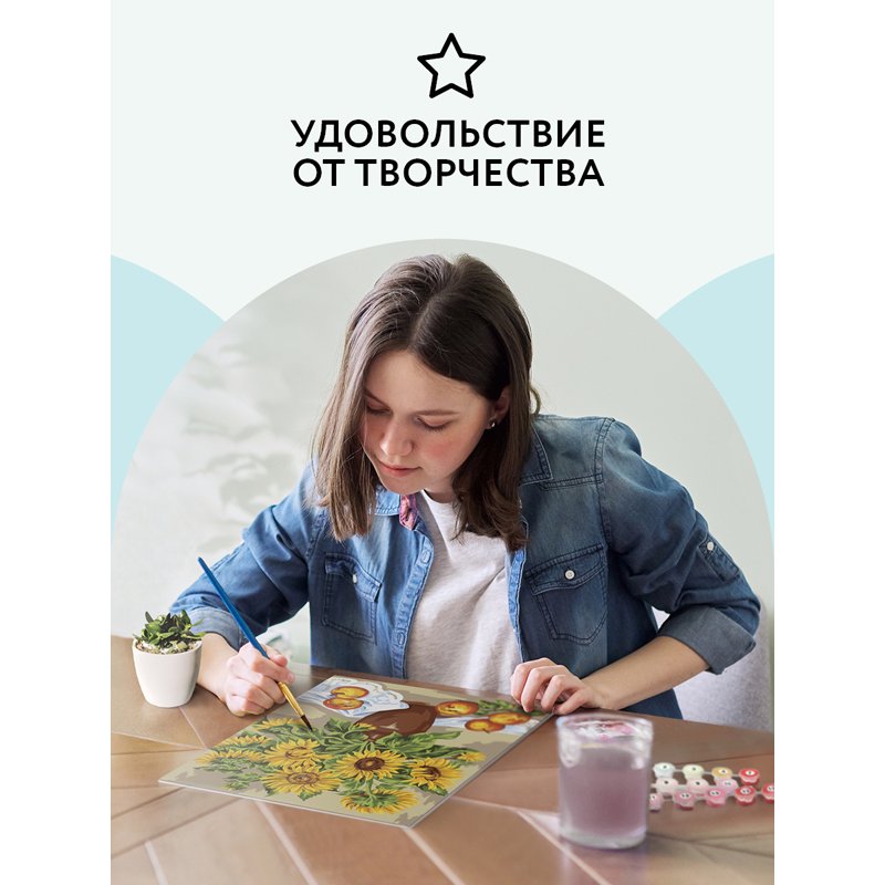 Картина по номерам на картоне ТРИ СОВЫ «Подсолнухи», 30×40, с акриловыми красками и кистями