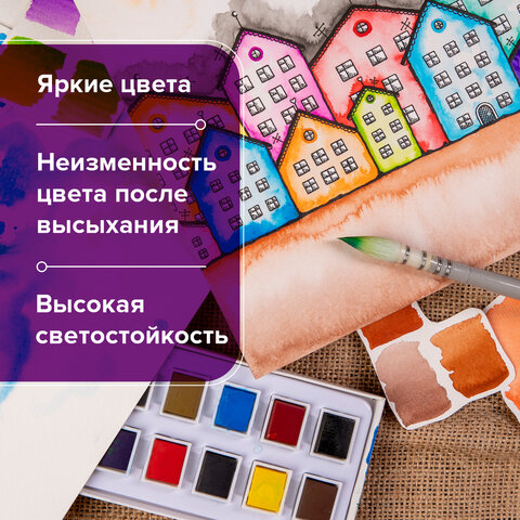 Акварель художественная в кюветах НАБОР 12 цветов по 2.5 г, BRAUBERG ART DEBUT