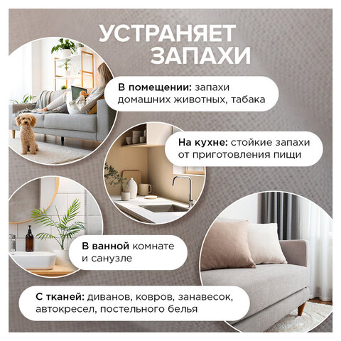 Освежитель воздуха 380 мл SYNERGETIC «Имбирь и лемонграсс», биоразлагаемый