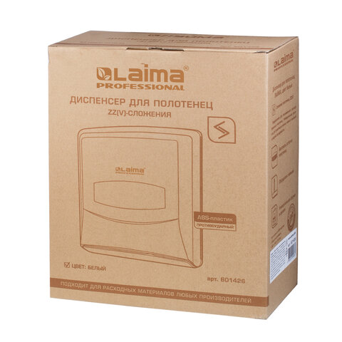Диспенсер для полотенец LAIMA PROFESSIONAL CLASSIC (Система H3), V-сложения, белый, ABS-пластик