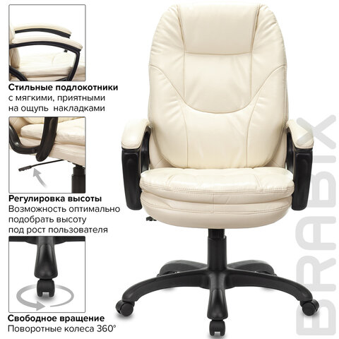 Кресло офисное BRABIX PREMIUM «Trend EX-568», экокожа, бежевое, 532102