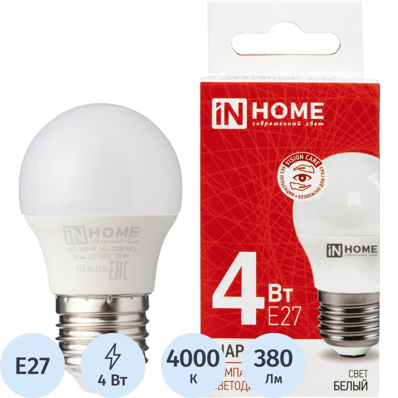 превью Лампа светодиодная LED-ШАР-VC 4Вт 230В Е27 4000К 380Лм IN HOME