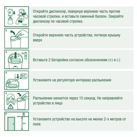 Картридж аэрозольный 250 мл, AIRWICK LifeScents "Королевский десерт"