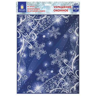 Украшение для окон и стекла ЗОЛОТАЯ СКАЗКА «Зимние узоры 1», 30×38 см, ПВХ