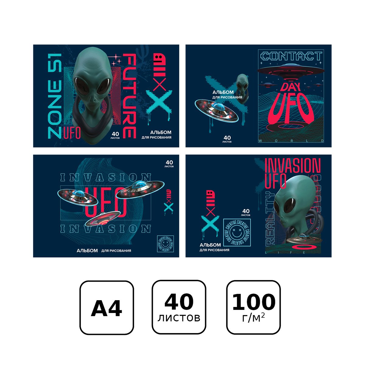 Альбом для рисования 40л., А4, на скрепке BG «Вторжение», эконом