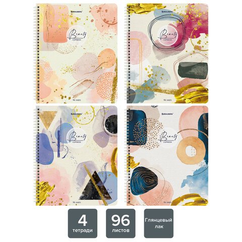 Тетради КОМПЛЕКТ 4 шт., А5, 96 л., BRAUBERG, гребень, клетка, глянцевый лак, «Insight»
