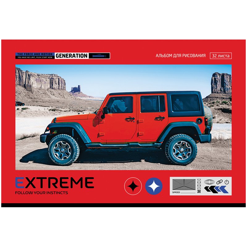 Альбом для рисования 32л., А4, на скрепке BG «Extreme»