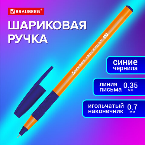 Ручка шариковая с грипом BRAUBERG «i-STICK POINT ORANGE», СИНЯЯ, пишущий узел 0.7 мм, линия письма 0.35 мм
