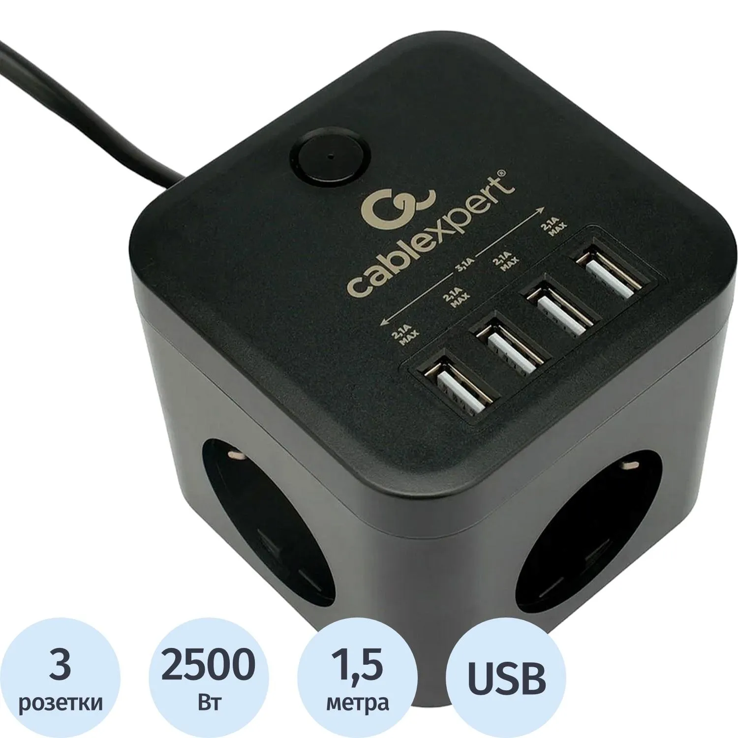 Сетевой фильтр Cablexpert Cube на 3 розетки 1.5 метра + 4 USB (CUBE-3-U4-B-1.5)