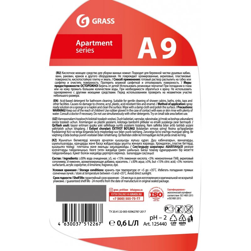 Моющее средство для ванной комнаты Grass Apartment Series A9 600 мл