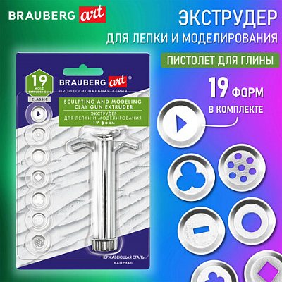 Экструдер для глины, металлический, 19 форм в комплекте, BRAUBERG ART CLASSIC