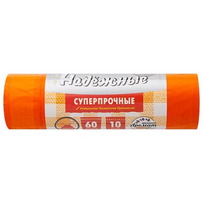 Мешки для мусора с завязками 60 л, оранжевые, в рулоне 10 шт., ПСД 23 мкм, 59×64 см, РОМАШКА НАДЕЖНЫЕ