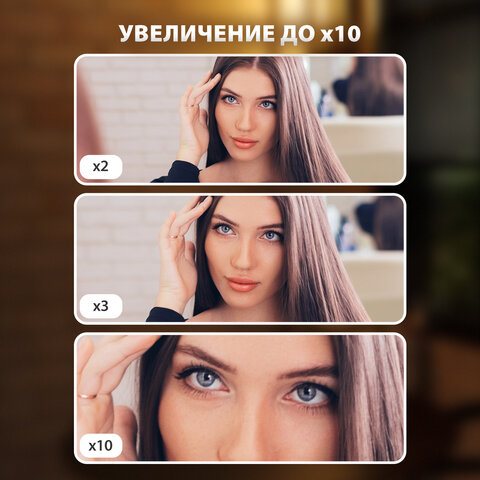 Зеркало настольное с LED-подсветкой для макияжа, размер 24×18 см, складное, увеличение х2, х3, х10, белое, BRABIX