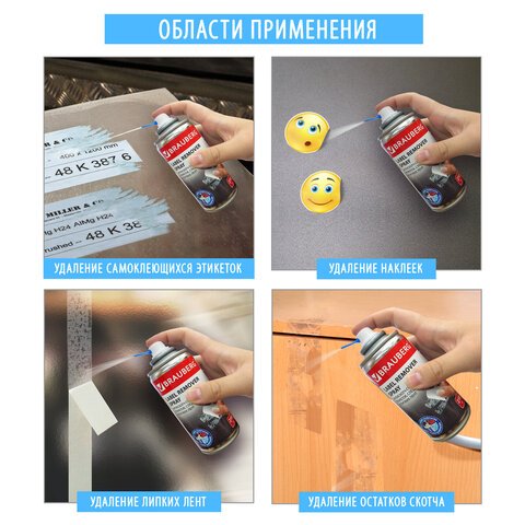 Антискотч спрей для удаления этикетокследов клея и липких лентBRAUBERG MAX210 мл607163