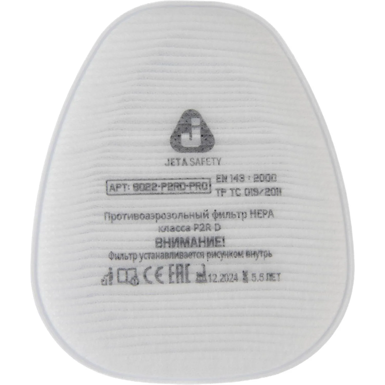 Предфильтр противоаэр Jeta Safety 8022-P2RD-PRO, P2RD, HEPA (AirOne),20 шт/уп
