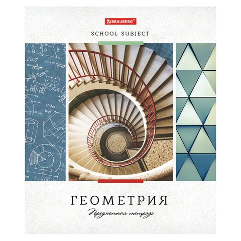 превью Тетрадь предметная «УЧЕНЬЕ СВЕТ» 48 л., обложка картон, ГЕОМЕТРИЯ, клетка, подсказ, BRAUBERG ЭКО, 403530