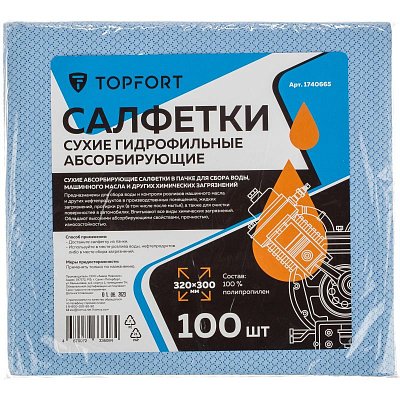 Салфетки сухие гидрофильные TOPFORT абсорбирующие 100 шт/уп 320×300 мм