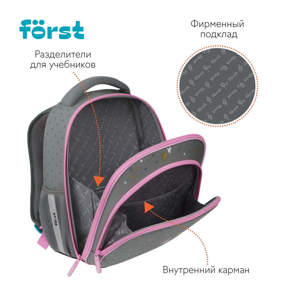 Ранец Först F-Light «Little princess» 36×27×15см, 2 отделения, 2 кармана, анатомическая спинка