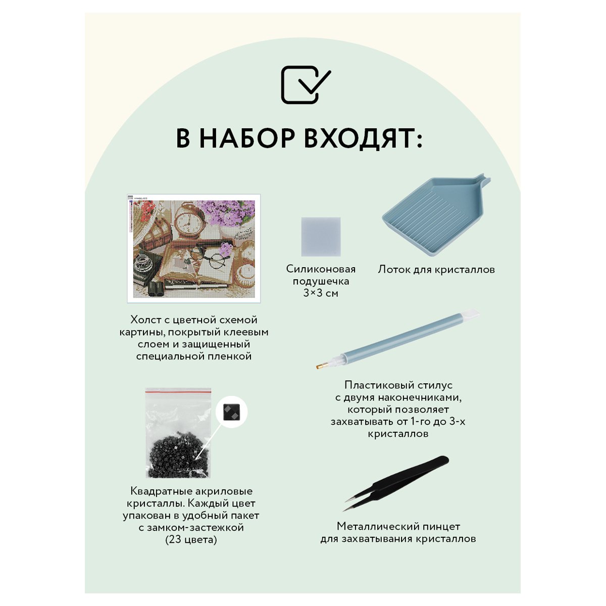 Алмазная мозаика ТРИ СОВЫ «Фотоальбом», 40×50см, холст, картонная коробка с пластиковой ручкой