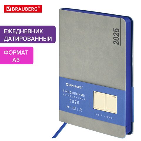 превью Ежедневник датированный 2025, А5, 138×213 мм, BRAUBERG «Metropolis Mix», под кожу гибкий, серый
