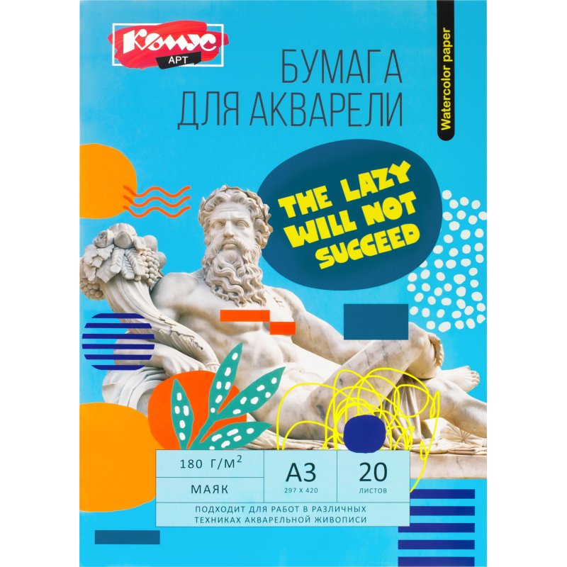 превью Бумага для акварели Комус Арт Студия А3, 20л, 180 г/м2, в папке