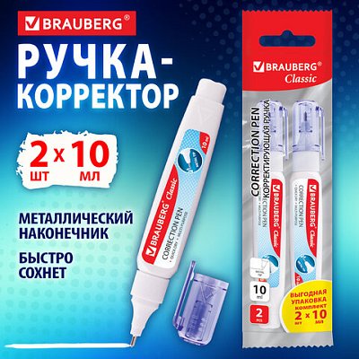 Ручка-корректор 10 мл ВЫГОДНАЯ УПАКОВКА, КОМПЛЕКТ 2 штуки, BRAUBERG CLASSIC
