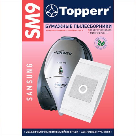 Мешок для пылесоса (пылесборник) бумажный TOPPERR SM9, SAMSUNG, КОМПЛЕКТ 5 шт. 