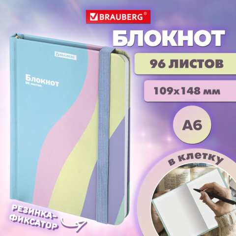 Блокнот с резинкой в клетку 96 л., МАЛЫЙ ФОРМАТ А6, 109×148 мм, BRAUBERG, кросс-серия «PASTEL»