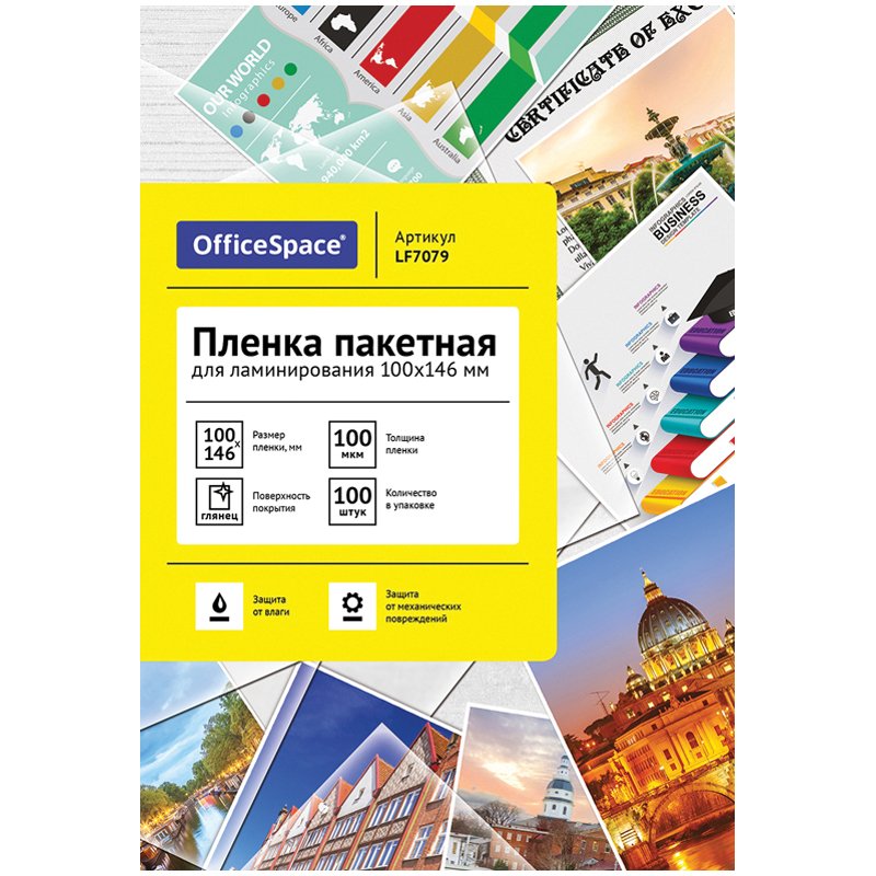 превью Пленка для ламинирования А6 OfficeSpace 100×146мм, 100мкм, глянец, 100л. 
