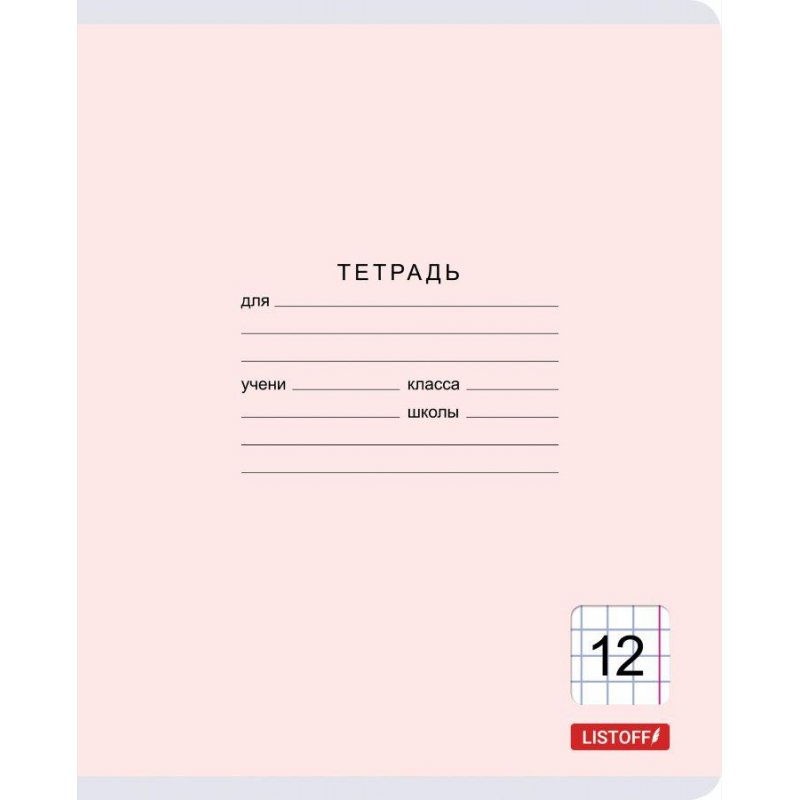Тетрадь школьная Канц-Эксмо Классическая А5 12 листов в крупную клетку (5 штук в упаковке)