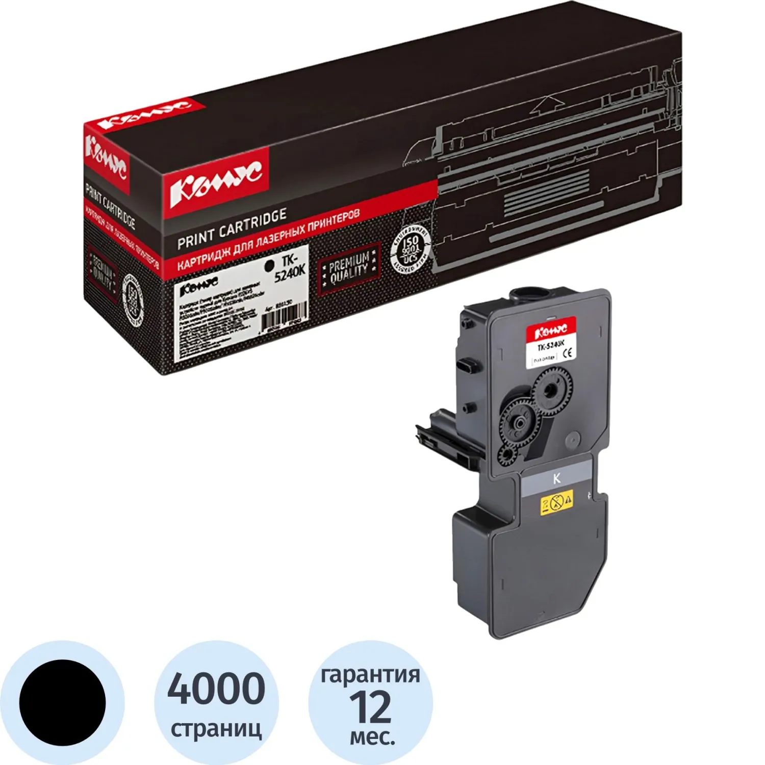 превью Тонер-картридж Комус TK-5240K 1T02R70NL0 для Kyocera чёрный совместимый