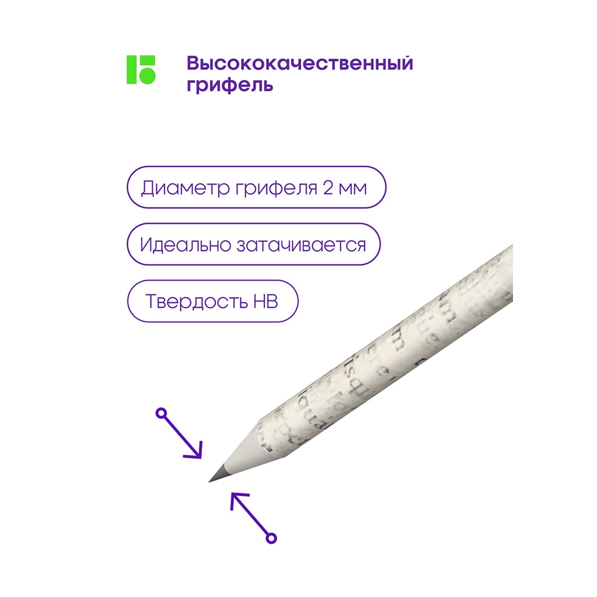 Карандаш ч/г Berlingo «Green series. Newspaper pencil», HB, заточен. 