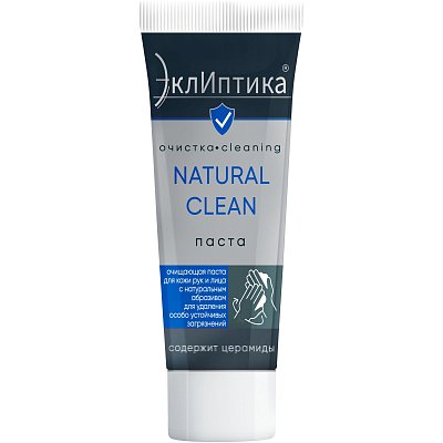 Паста очищающая натуральным абразивом ТМ ЭклИптика NATURAL CLEAN, 100 мл