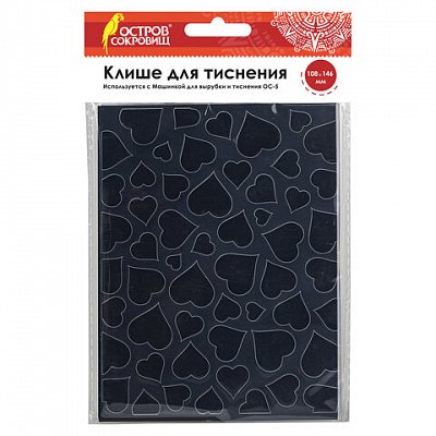 Клише для тиснения 3D «Сердца» для Машинки для тиснения ОС-5, 108×146 мм, ОСТРОВ СОКРОВИЩ, 663796