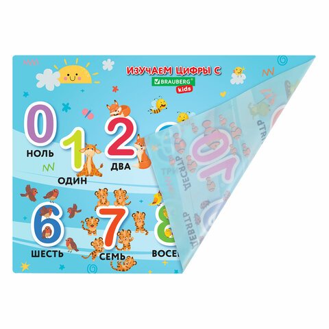 Настольное покрытие BRAUBERG KIDS для труда и творческих занятий, ПВХ, «Numbers», 50×35 см