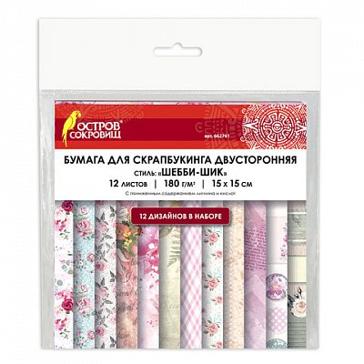 Бумага для скрапбукинга 15×15 см «Шебби-шик»двусторонняя12 листов12 дизайнов180 г/м2ОСТРОВ СОКРОВИЩ662761