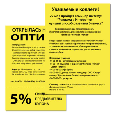Бумага цветная BRAUBERGА475 г/м2100 л. НЕОНжелтаядля офисной техники116670