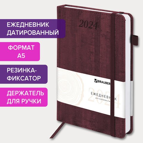 Ежедневник датированный 2024 А5 138×213 мм BRAUBERG «Wood», под кожу, держатель для ручки, бордовый