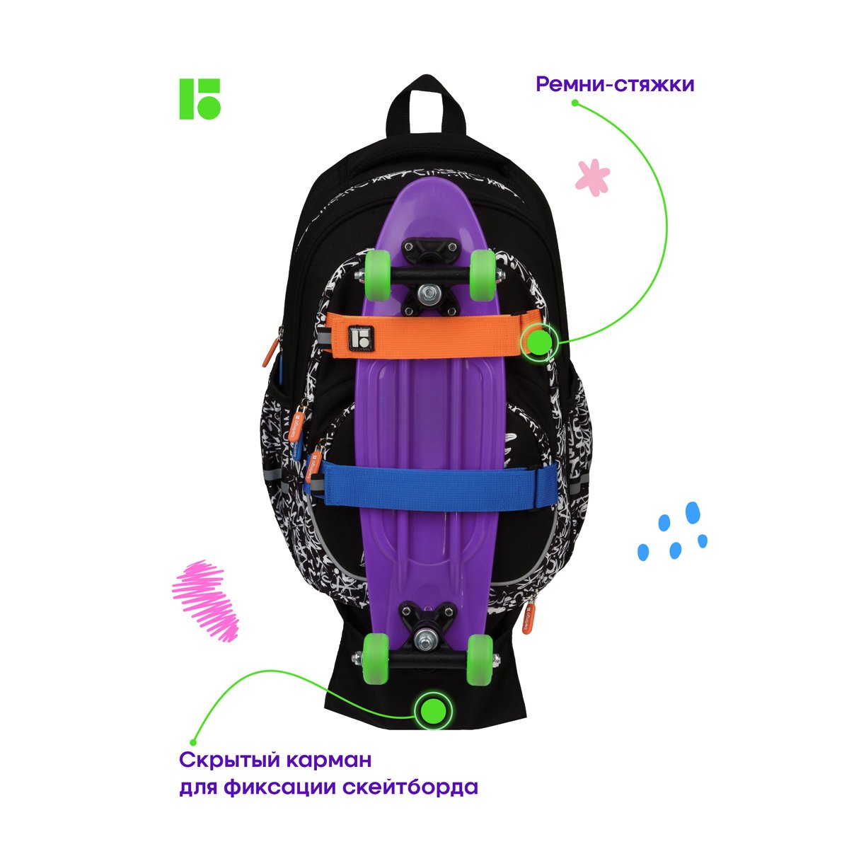 Рюкзак Berlingo Free Spirit «Skater», 41×28×17см, 2 отделения, 3 кармана, уплотненная спинка