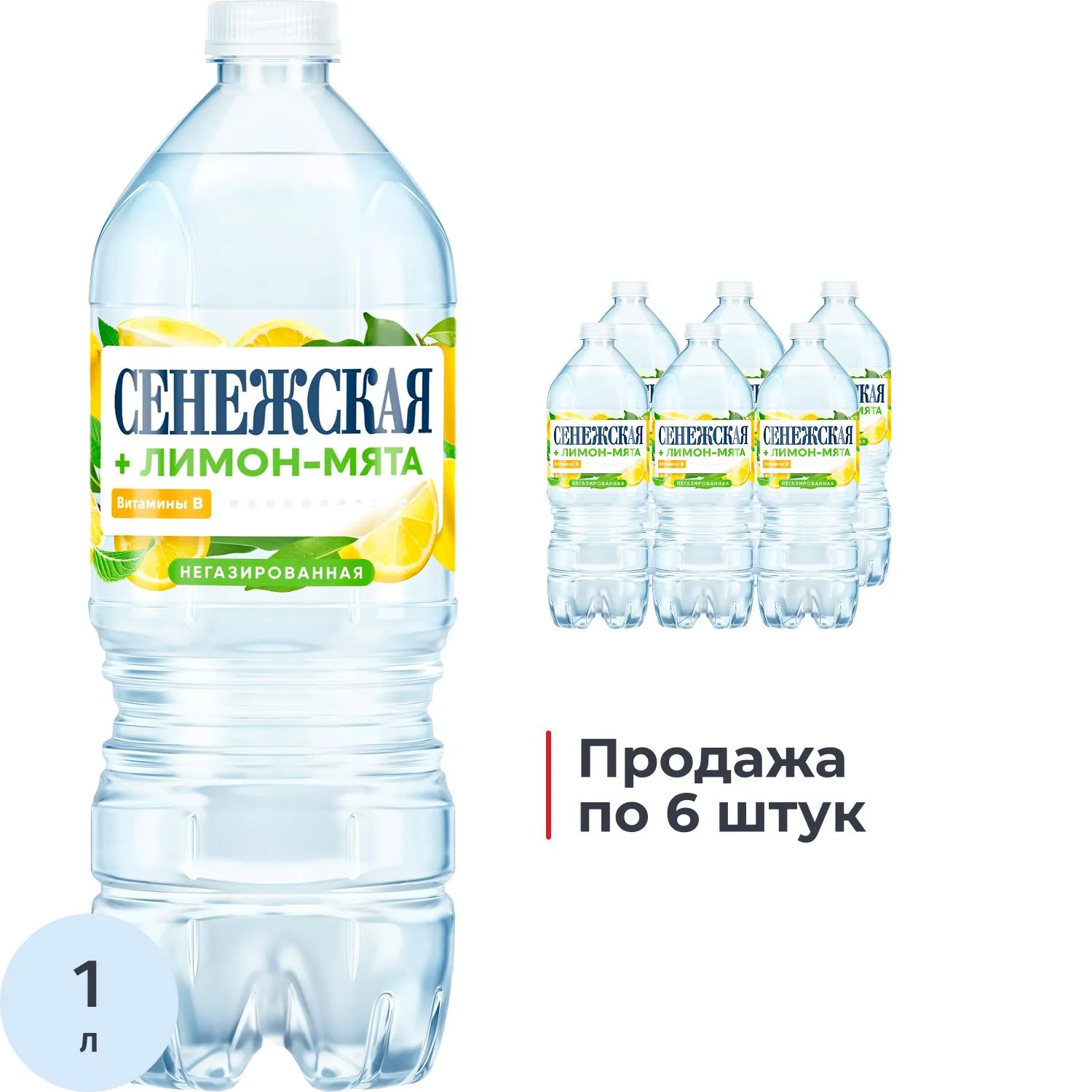 Вода питьевая Сенежская негазированная со вкусом лимон-мята 1 л