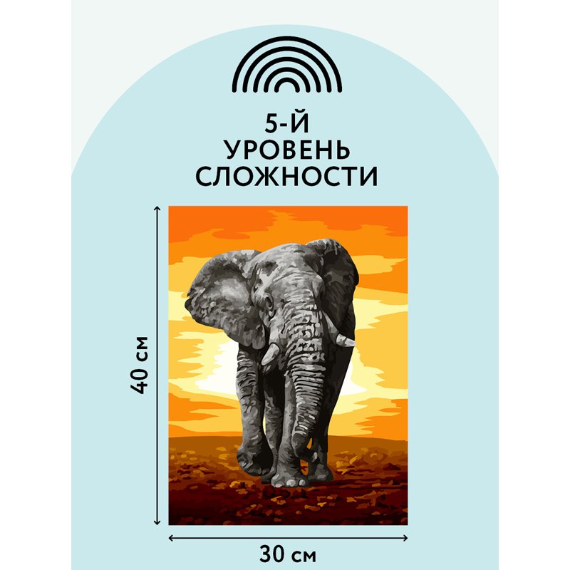 Картина по номерам на холсте ТРИ СОВЫ «Слон», 30×40, с акриловыми красками и кистями