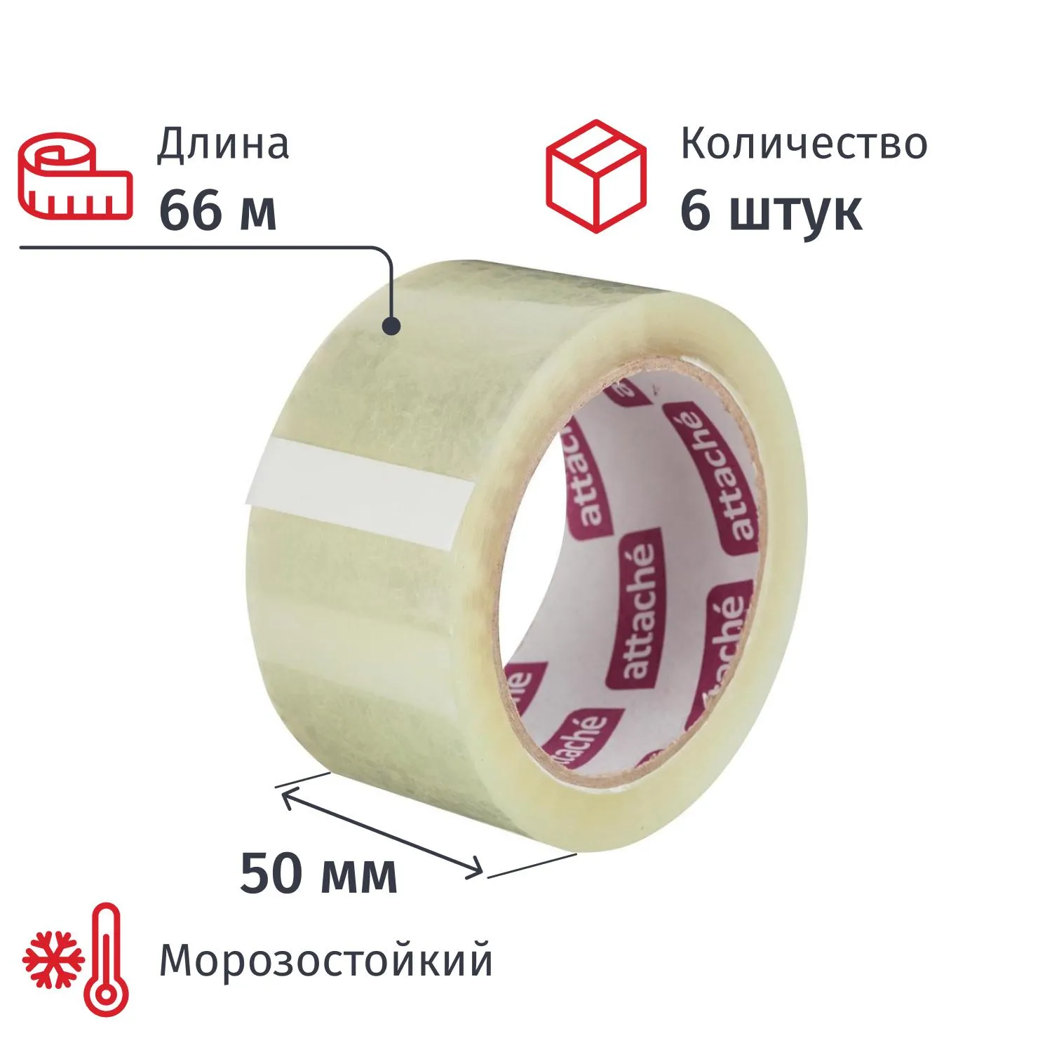 Клейкая лента односторонняя упаковочная Attache 50 мм x 66 м 50 мкм прозрачная морозостойкая (6 штук в упаковке)
