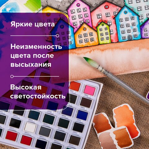 Акварель художественная в кюветах НАБОР 48 цветов по 2.5 г, BRAUBERG ART DEBUT
