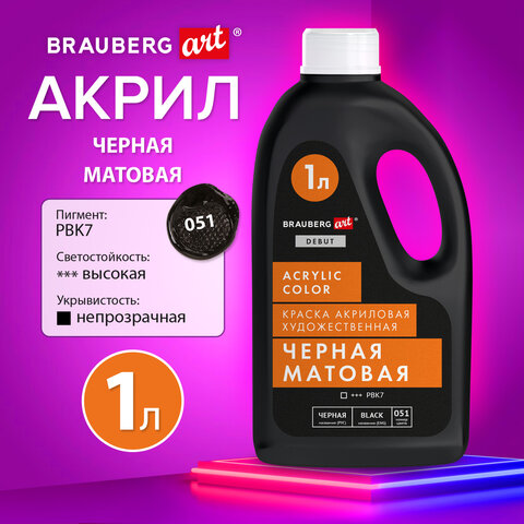 Краска акриловая художественная МАТОВАЯ черная 1000 мл бутыль, BRAUBERG ART DEBUT
