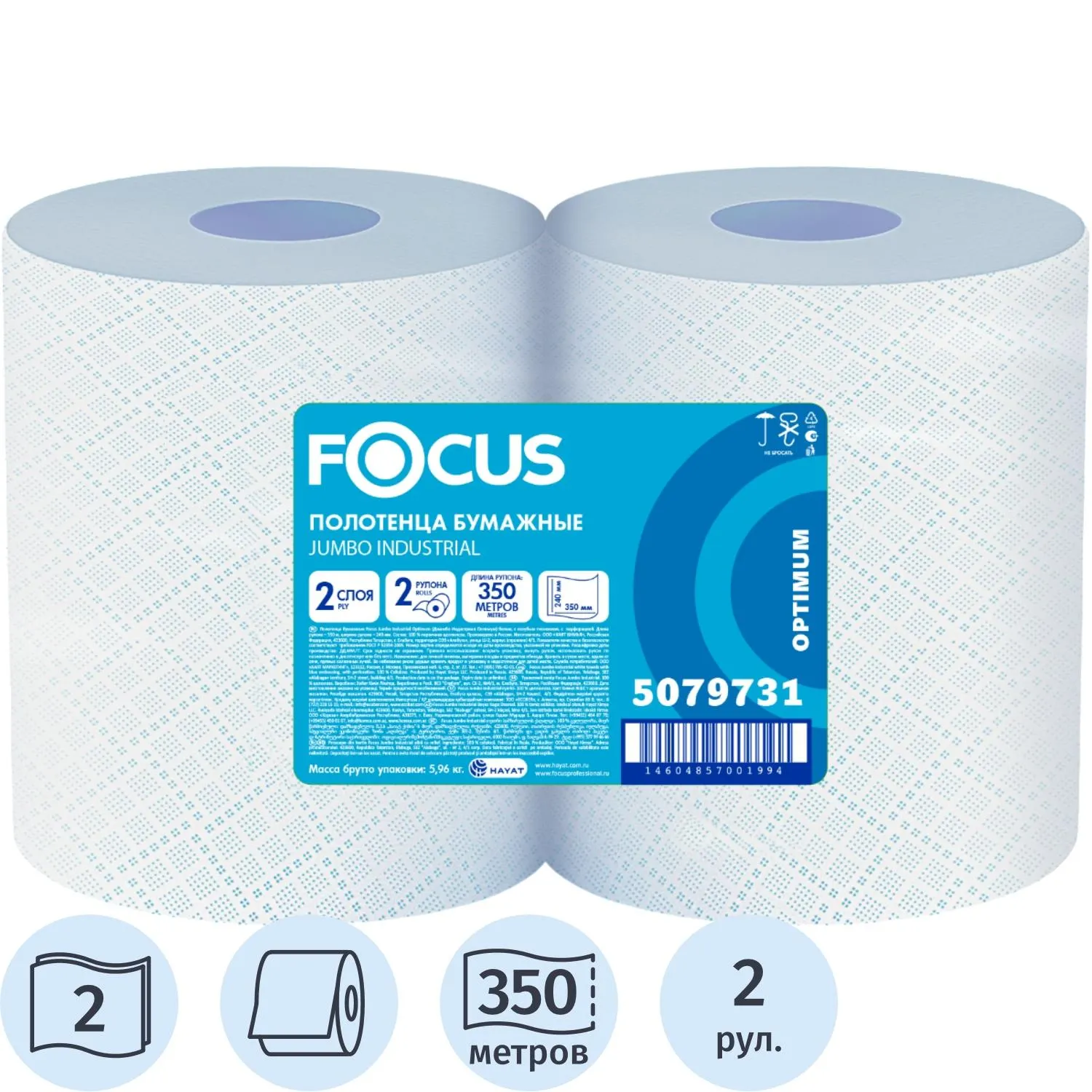 превью Бумага протирочная в рулоне Focus Jumbo W2/W1 1000 листов 24x35 см белая 2-слойная (2 штуки в упаковке, 5079731)