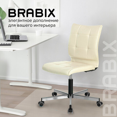 Кресло BRABIX «Stream MG-314», без подлокотников, пятилучие серебристое, экокожа, бежевое, 532078
