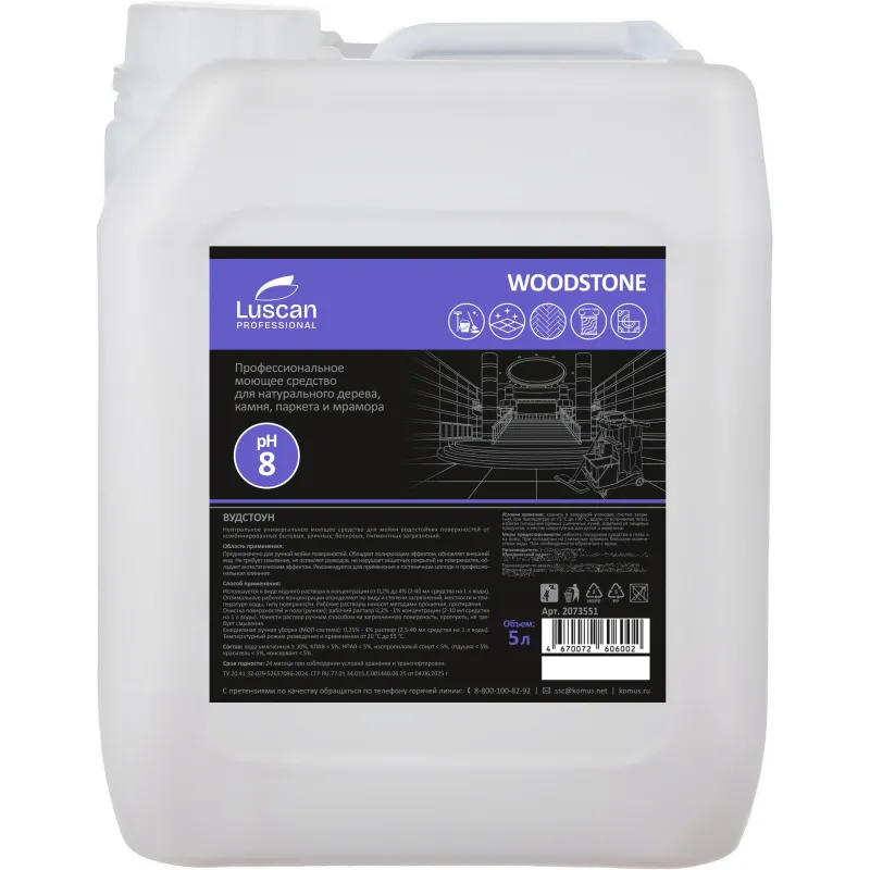 Средство для мытья полов для ламината и мрамора Luscan Professional Woodstone 5 л (концентрат)