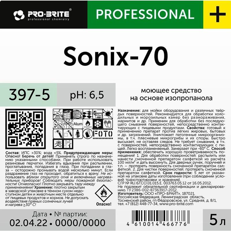 Моющее средство для поверхностей и оборудования Pro-Brite Sonix-70 5 л (готовое к применению средство)