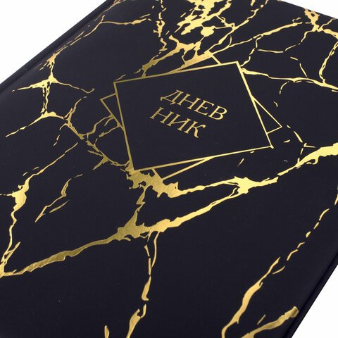 Дневник 1-11 класс 48 л., обложка кожзам софт-тач (твердая), фольга, BRAUBER, «Marble»