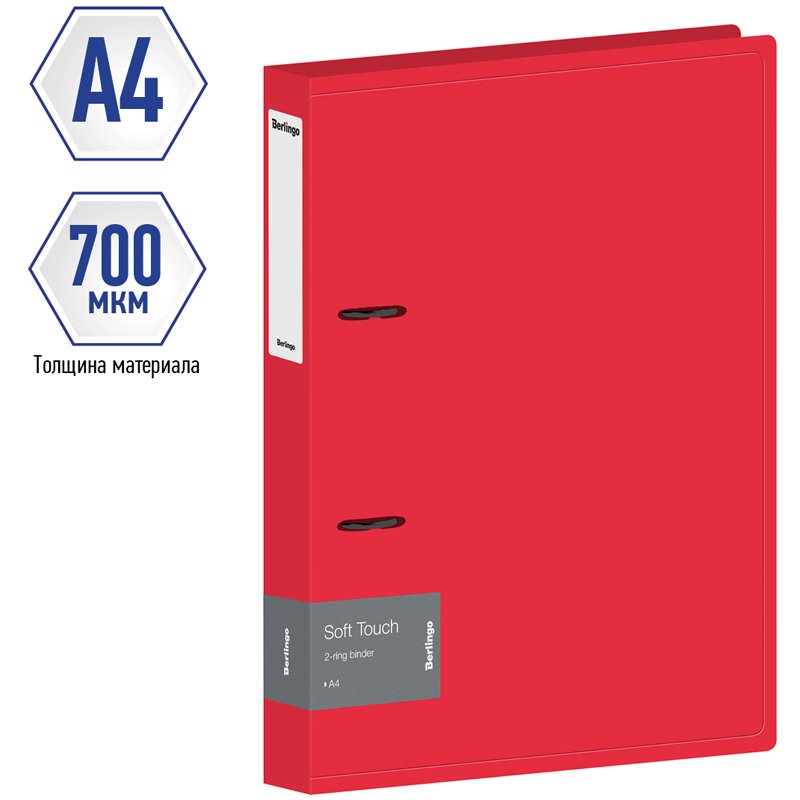 Папка на 2 кольцах Berlingo «Soft Touch», 40мм, 700мкм, красная, D-кольца, с внутр. карманом